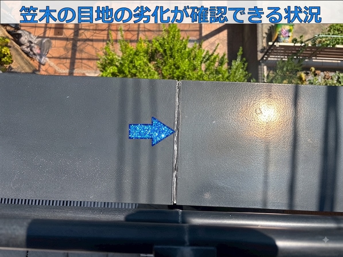 笠木のジョイントのひび割れ