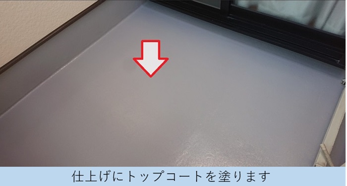 FRP防水工事でトップコート塗り