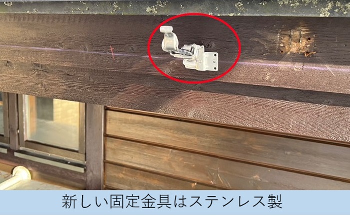 雨樋の固定金具はステンレス製