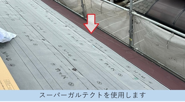 2階建ての屋根台風対策でスーパーガルテクト葺き