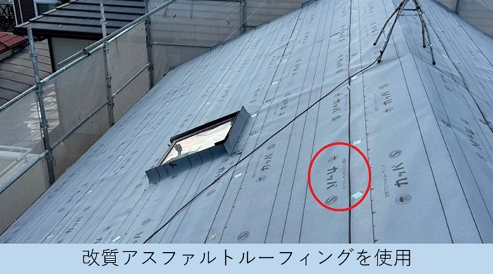 加東市での屋根カバー工事で改質アスファルトルーフィングを使用した費用