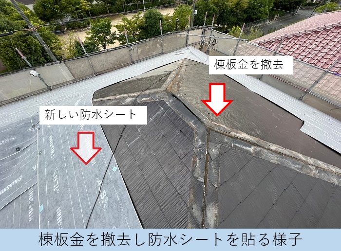 川西市での屋根カバー工事で防水シートを貼っている様子