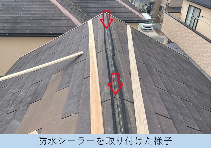 スレート屋根補修で防水シーラーを取り付けた様子