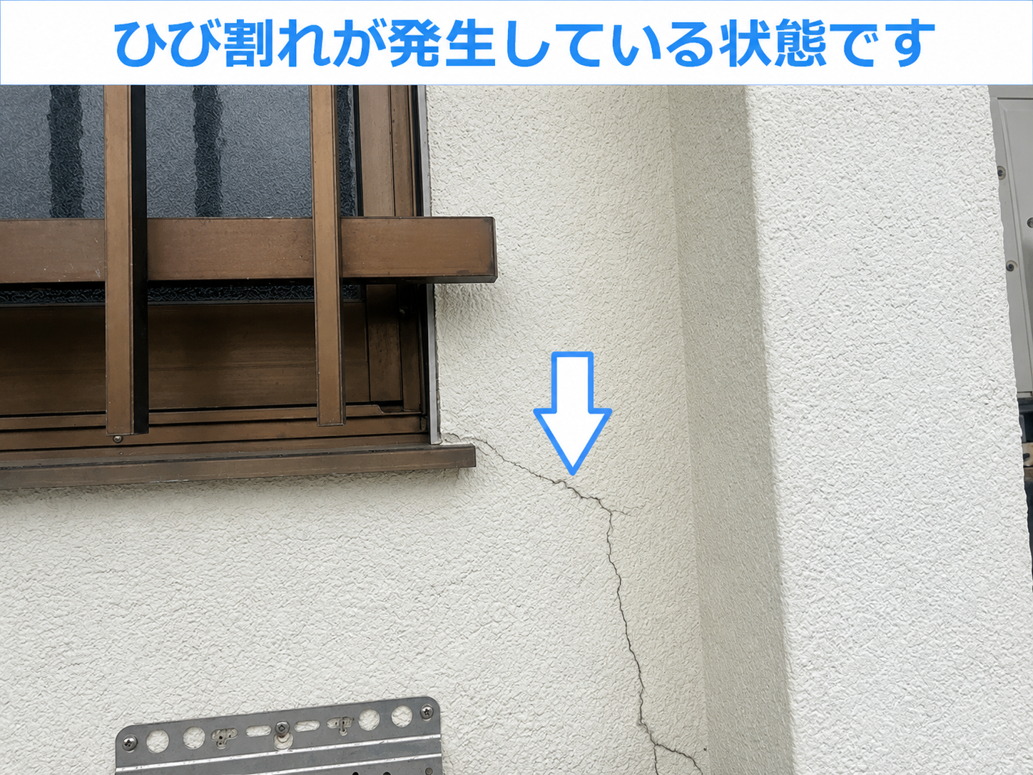 外壁のひび割れ