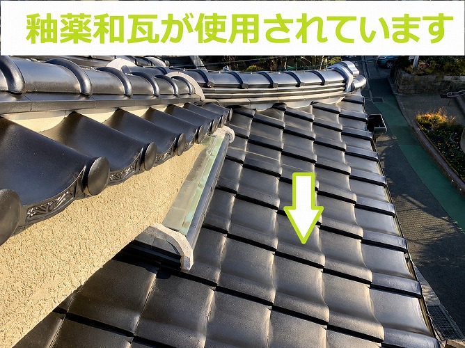 屋根工事の見積もりで調査する瓦屋根