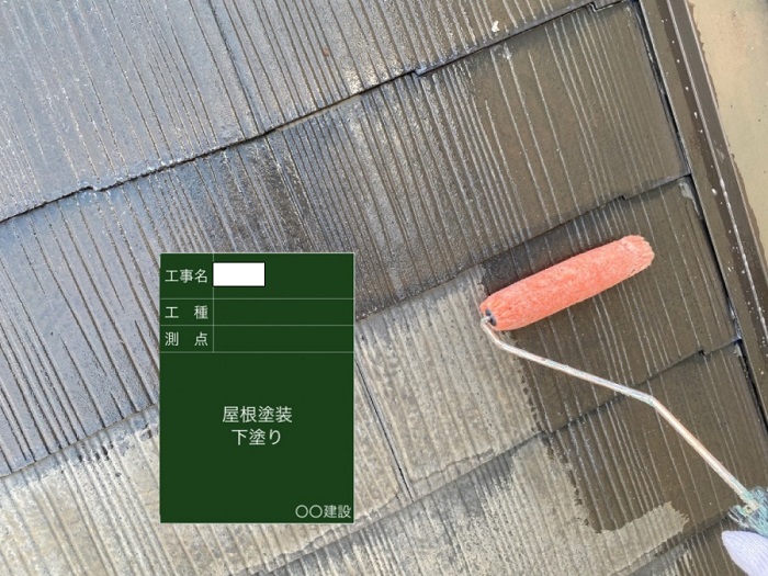 スレート屋根への塗装