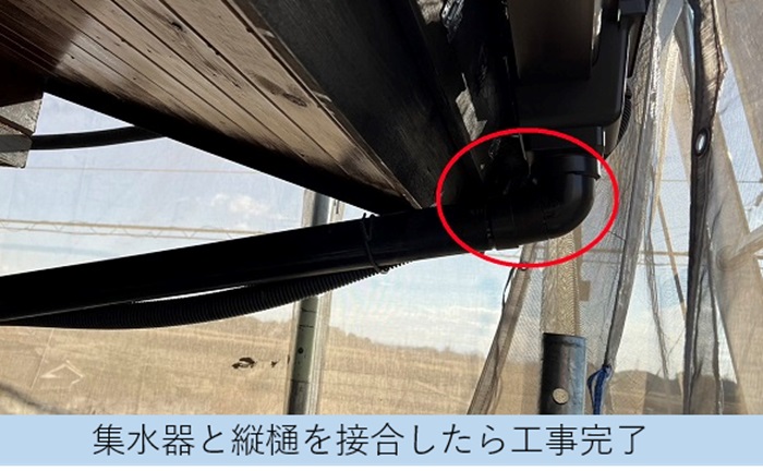 雨樋修理で集水器を取り付け竪樋へ接合した様子