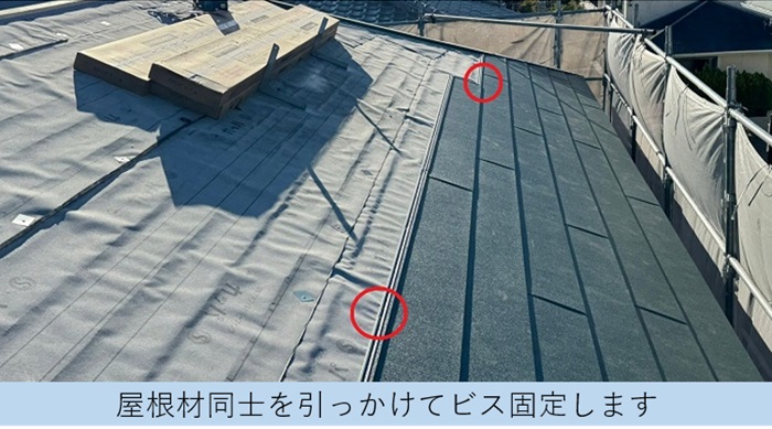 老朽化したスレート屋根への重ね葺き工事で屋根材同士を引っ掛けビス固定