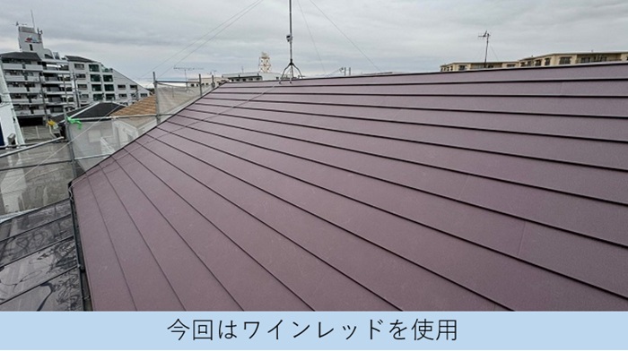 屋根改修工事でスーパーガルテクトのシェイドワインレッドを使用