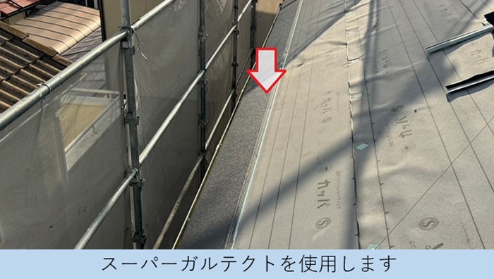 保証内容が充実しているスーパーガルテクト