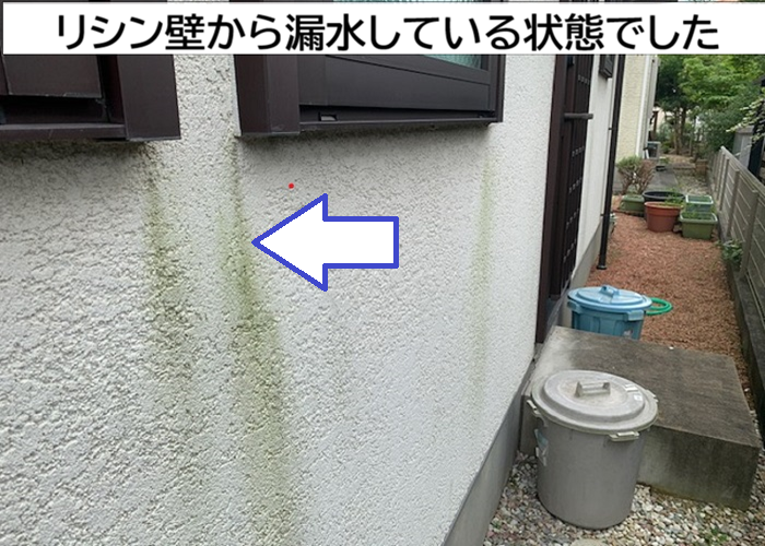 窓上からの漏水調査で原因特定