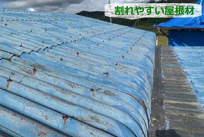 スレート屋根は割れやすい