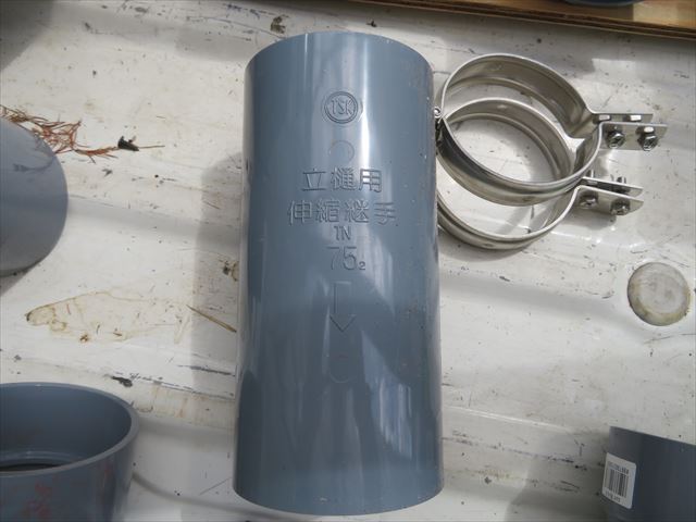 雨どいの伸縮継ぎ手