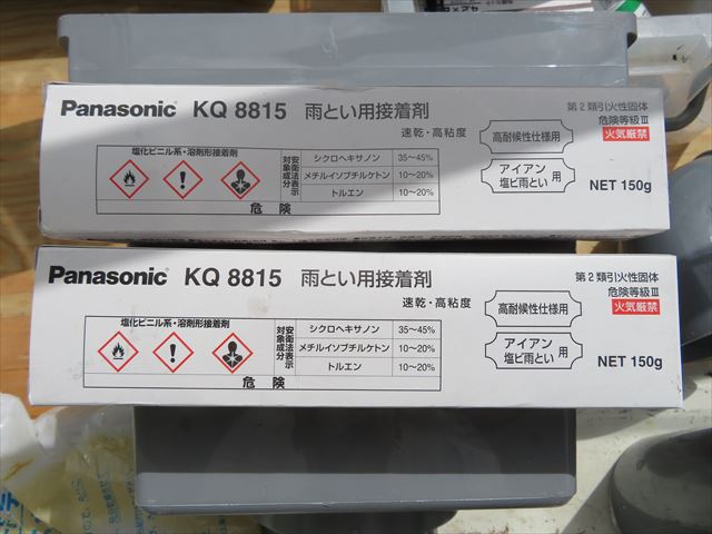 雨どい専用の接着剤