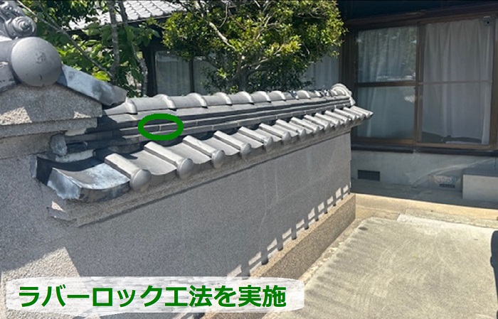 のし瓦の様子