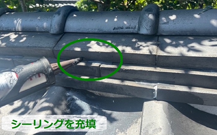 ズレ防止でシーリングを充填