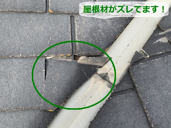スレート屋根がズレて雨漏り原因となっています