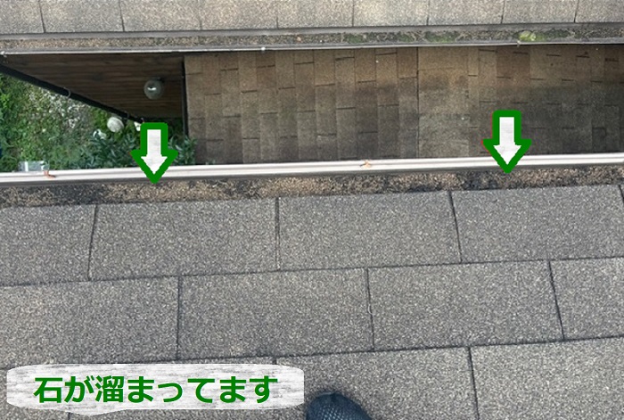 雨樋内部に石が溜まっている様子