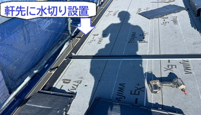 設置
