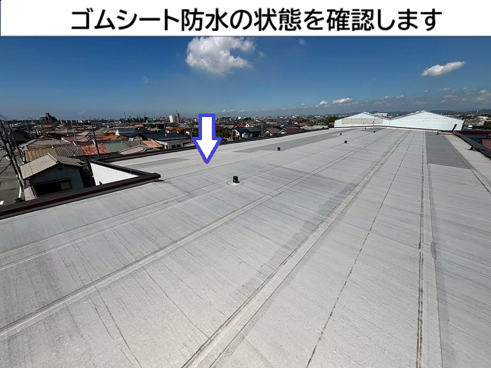 屋上のゴムシート防水
