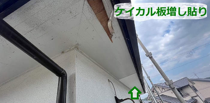 軒天にケイカル板を貼っている様子