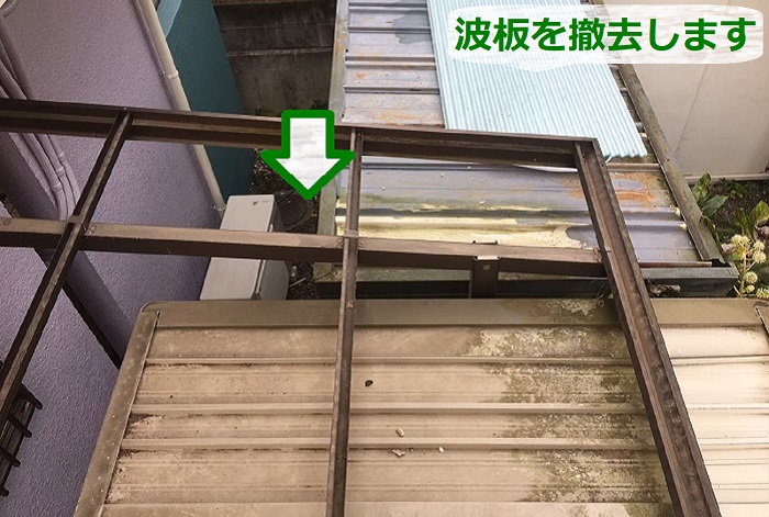 物置屋根を撤去