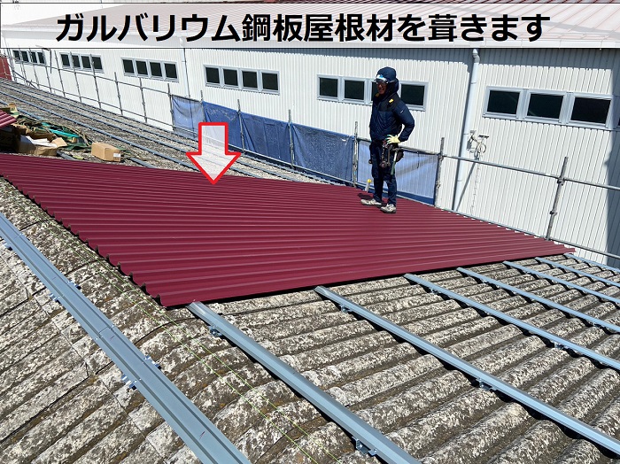 スレート屋根へのカバー工法