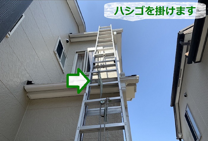 スレート屋根の無料点検でハシゴを掛けている様子