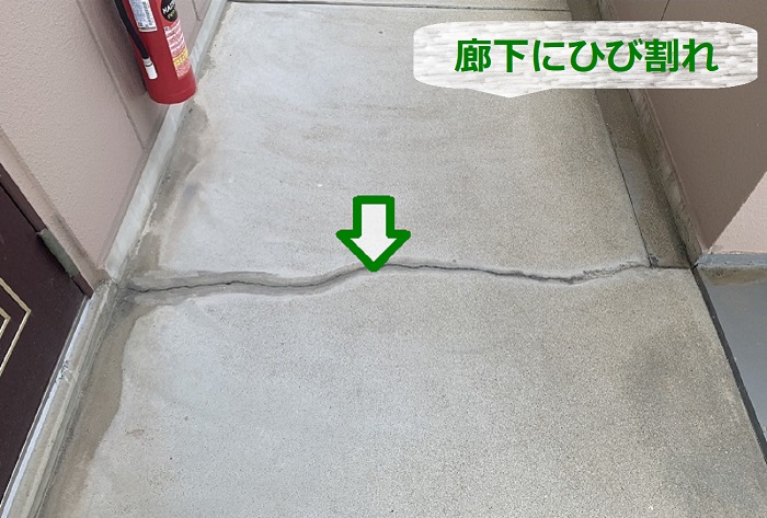 共用廊下がひび割れている様子