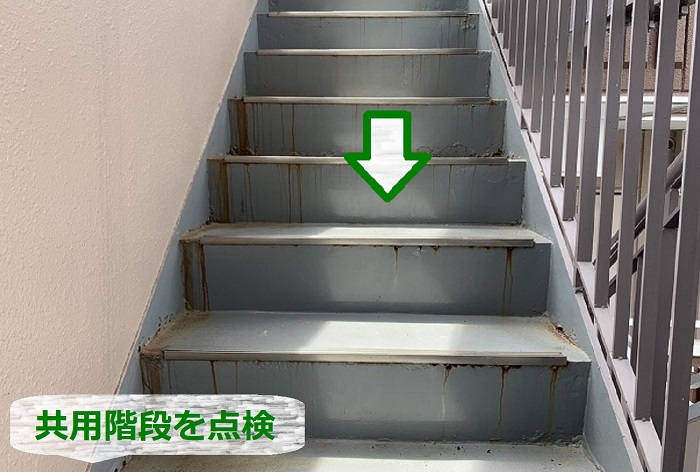 マンションの共用階段を無料見積り