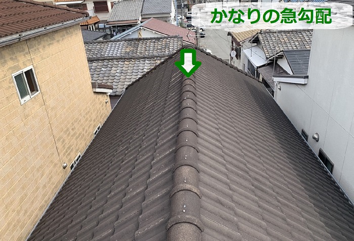 無料点検を行なっているモニエル瓦屋根は急勾配