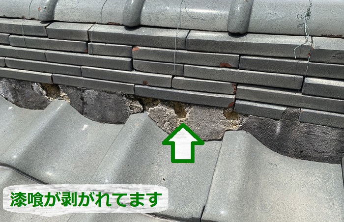 瓦屋根の雨漏り無料調査で漆喰の剥がれをチェック