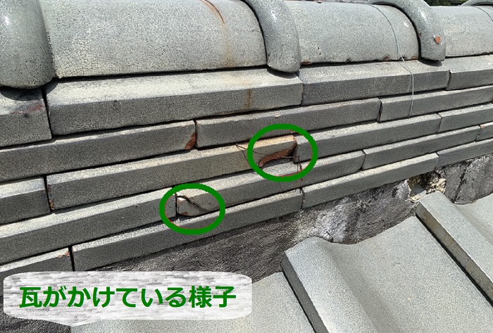 雨漏りしている伊丹市の瓦は掛けている様子
