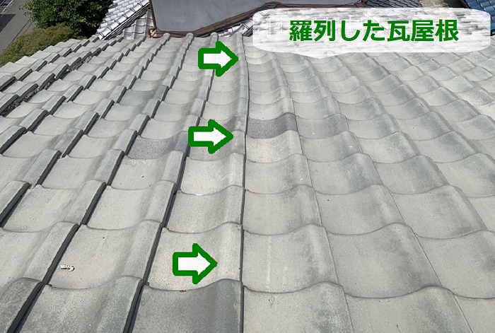 雨漏りしている瓦屋根が羅列している様子