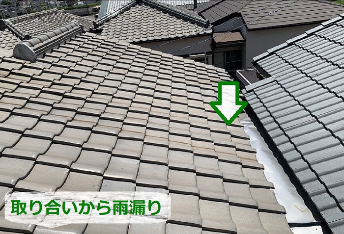 連棟屋根からの雨漏り原因個所
