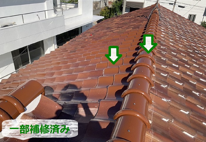 繰り返す雨漏り原因調査で一部瓦屋根を補修済