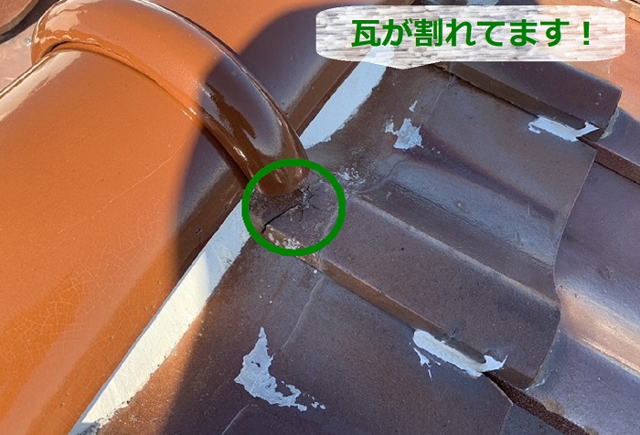 専門業者が行う雨漏り原因調査で瓦の割れを発見