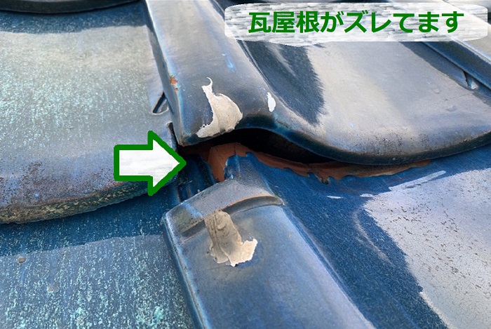 瓦屋根の無料点検でズレを発見