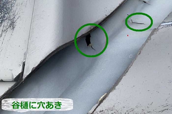 谷樋に穴が空いている様子