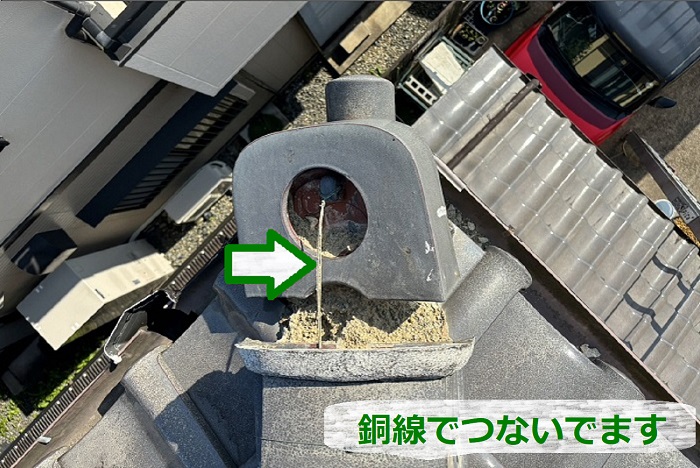 風災で落下しそうな瓦屋根は銅線でつながってます