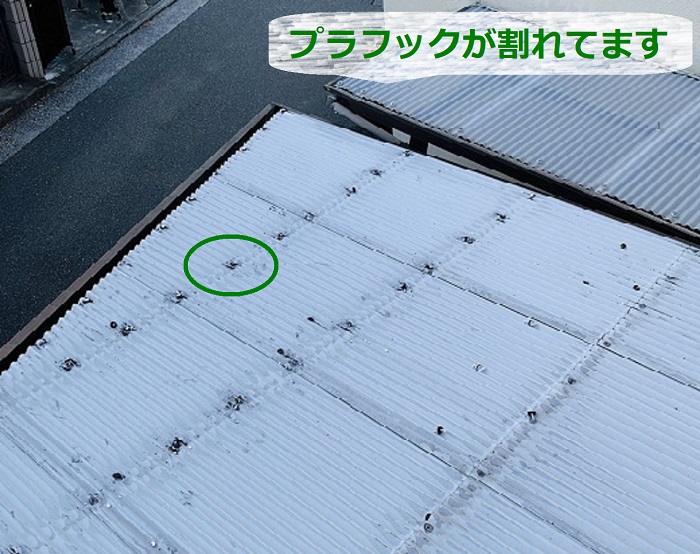 物置屋根のポリカ波板を固定するプラフックが割れています