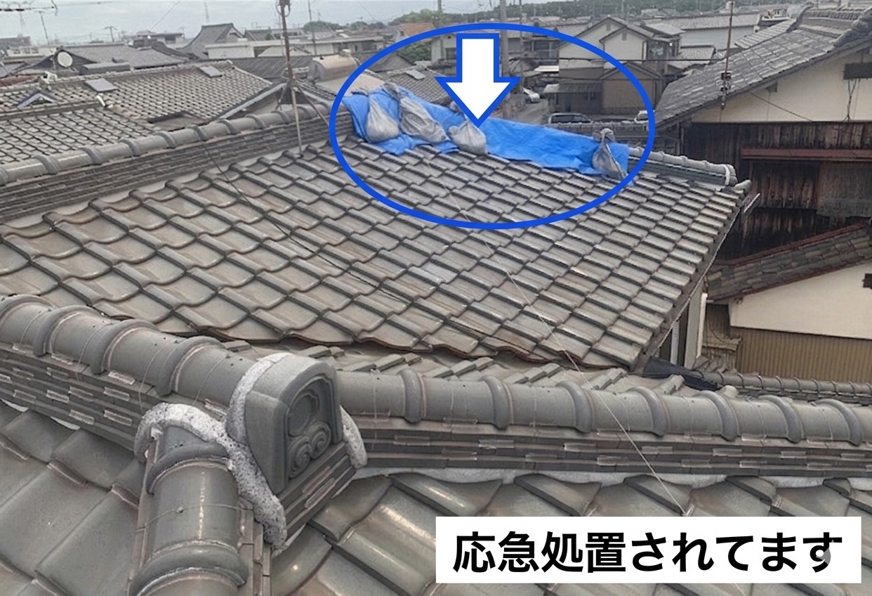 応急措置