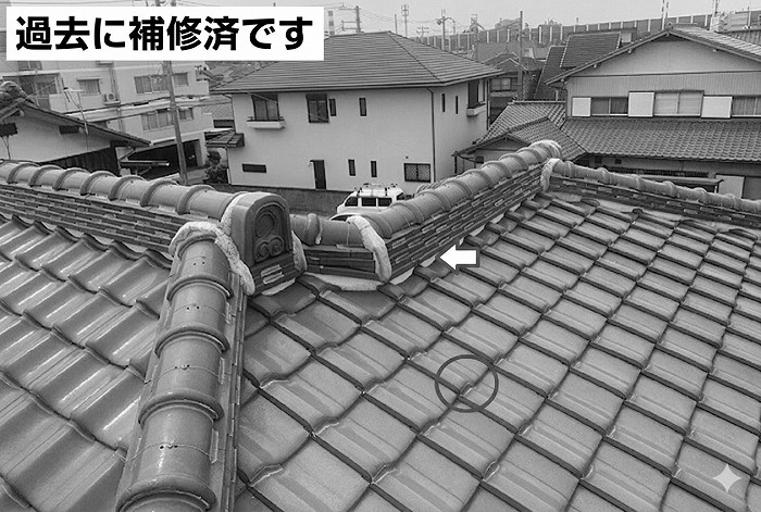 過去に補修されていた様子