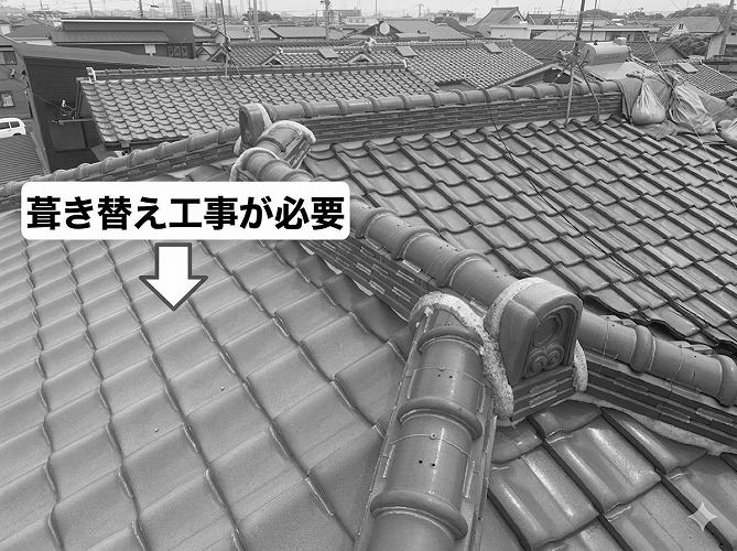 瓦屋根の様子
