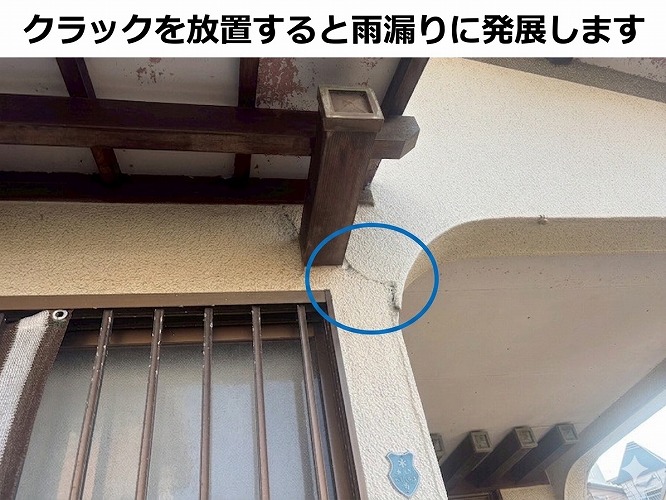 放置すると雨漏りします