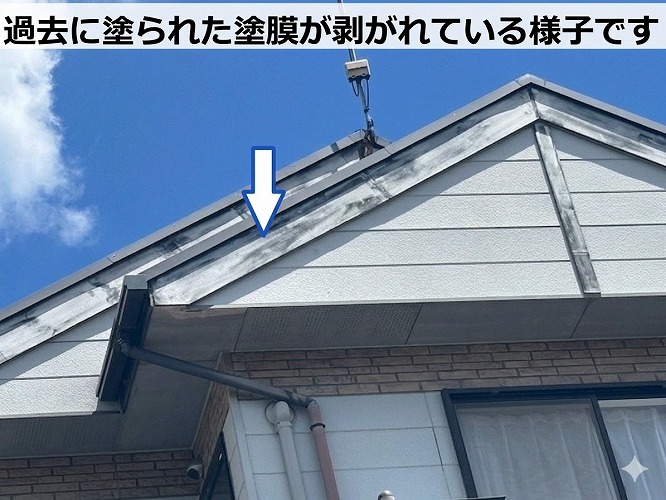 塗膜が剥がれている様子