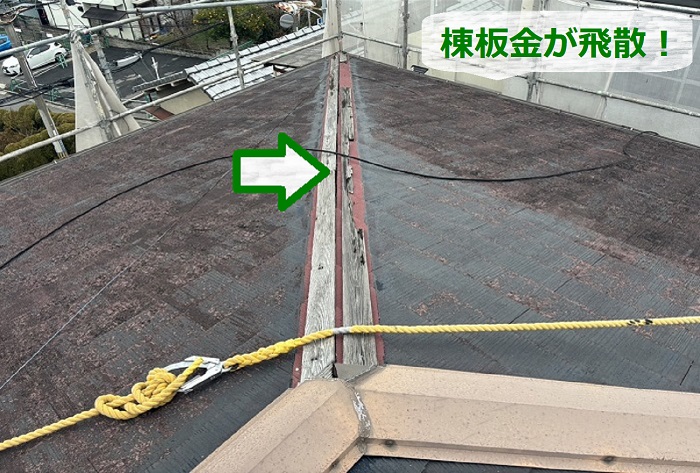 台風被害で屋根板金が飛散している様子
