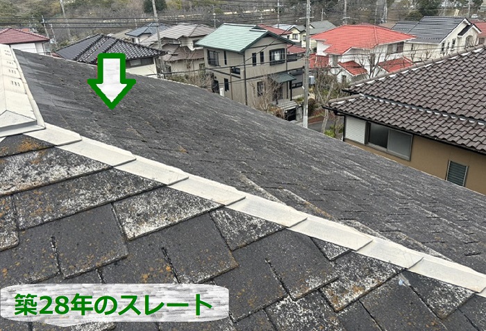 築28年のスレート屋根