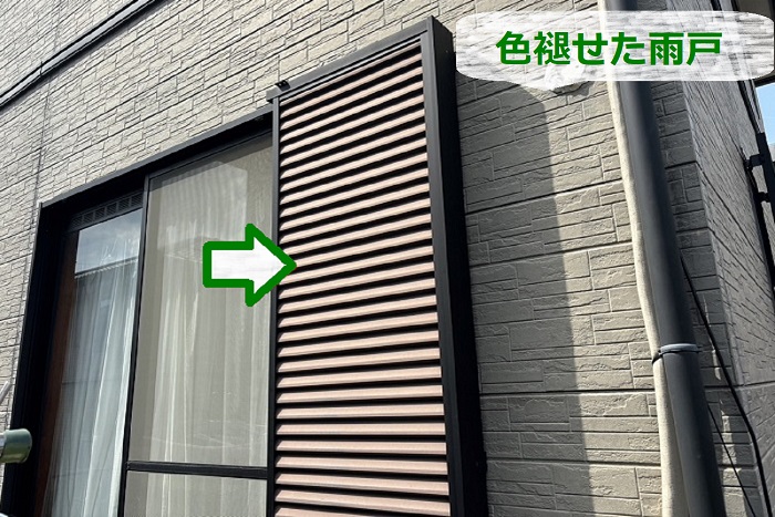 外壁の無料調査で雨戸が色あせている様子