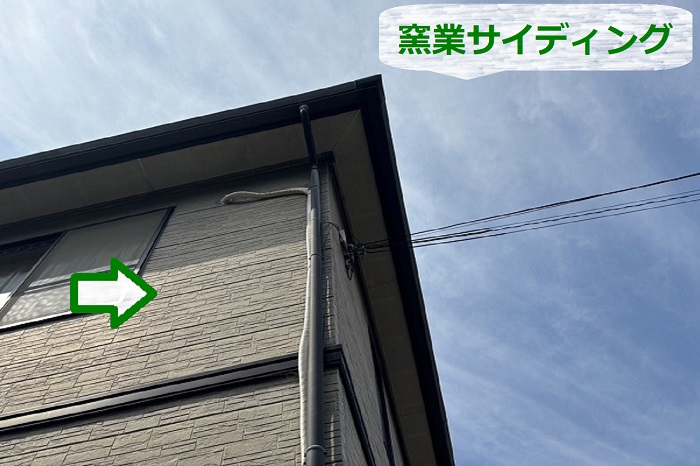 外壁サイディングには窯業サイディングが貼られている様子
